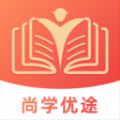 尚学优途 v1.7.2