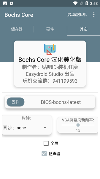 exe手机模拟器安卓版