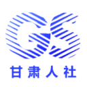 甘肃人社app官方正版2026免费版 2.6