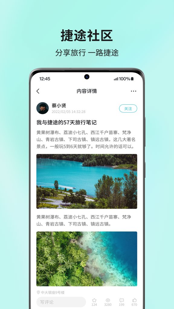 捷途汽车 捷途汽车