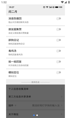 闰?二?月模块