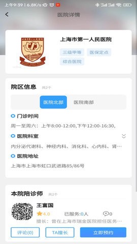 申小集陪诊 申小集陪诊