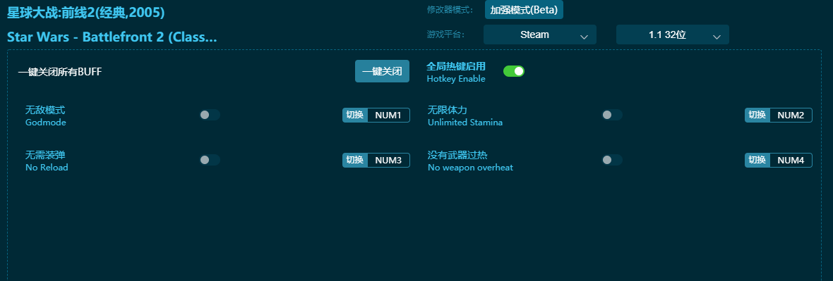 星球大战前线2修改器