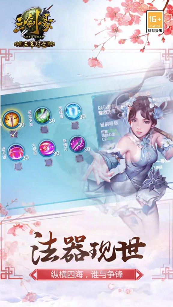 三剑豪 三剑豪
