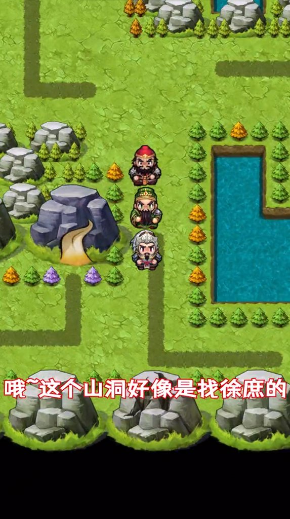 吞食蜀汉传 吞食蜀汉传