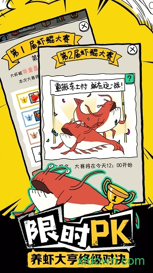 皮皮虾传奇无限钻石版免内购手机版下载