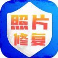 老照片修复旧照翻新 v1.0