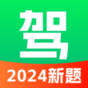 驾考满分通 v1.0.0