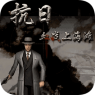 血战上海滩官方 8081.21.6.2