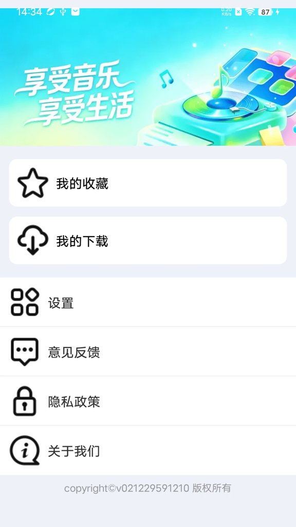 汽车音乐免费下载