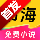 免费书海小说 1.4.1