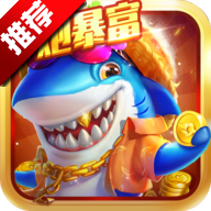 千炮捕鱼旧版本大全蟾 v5.6.8
