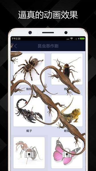 屏幕恶作剧 屏幕恶作剧