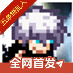 像素火影 30.1