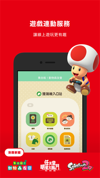 任天堂app最新版2026 任天堂app最新版2026