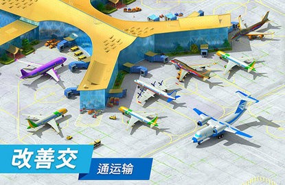 大都市游戏最新版