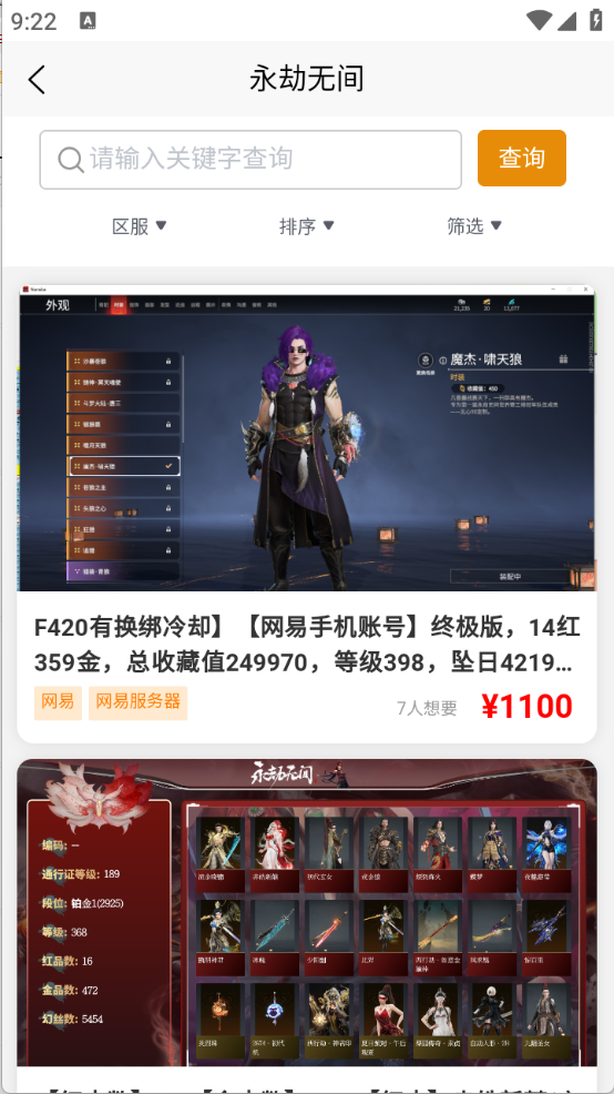 乐淘游