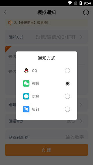 社恐快跑无会员版