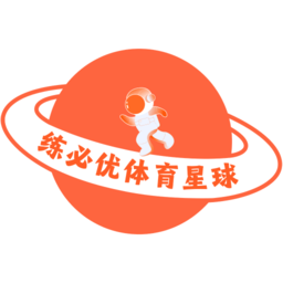 练必优体育星球 1.0.3.1