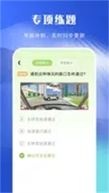 驾照考试理论学习 驾照考试理论学习