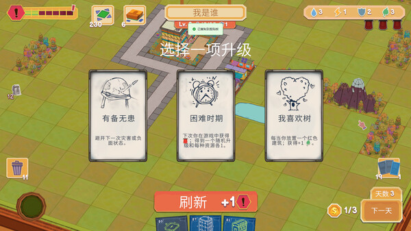 卡牌城镇