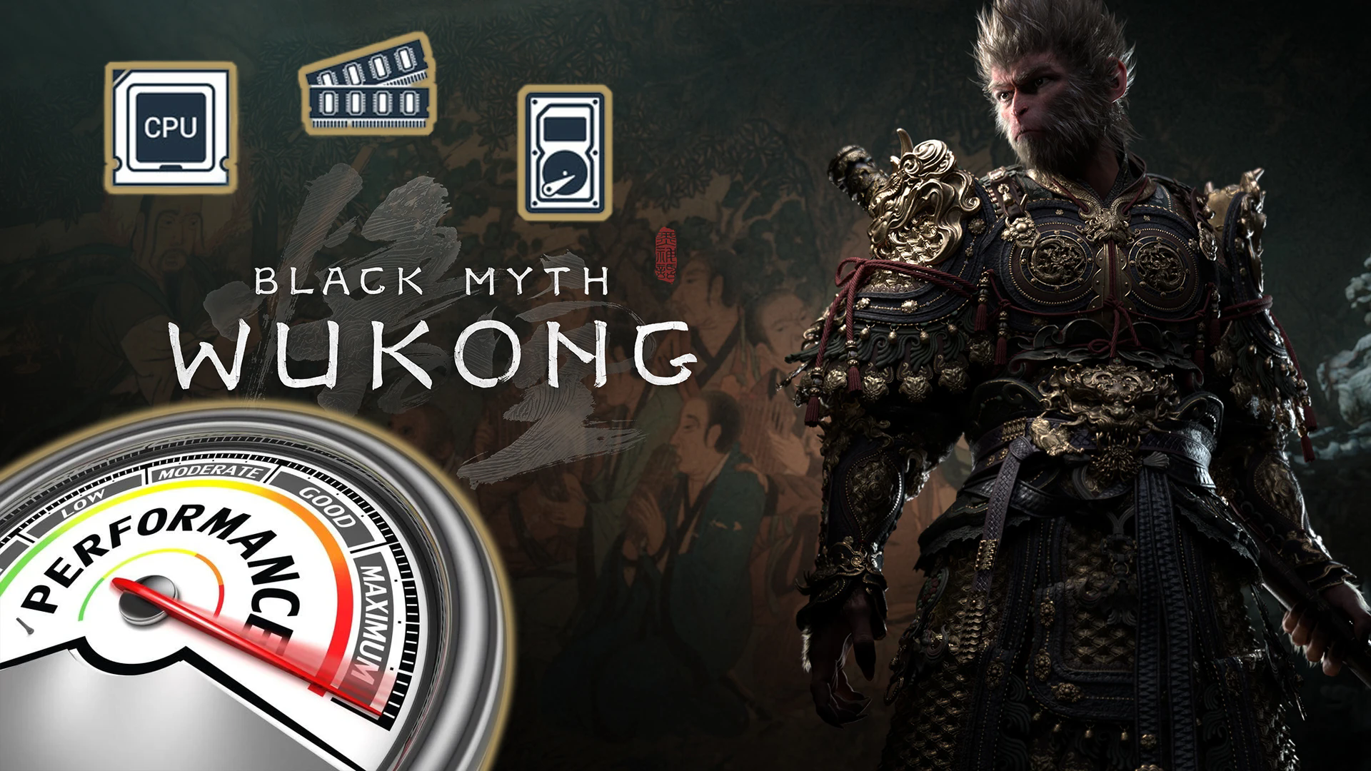 黑神话悟空CPU内存硬盘高优先级MOD