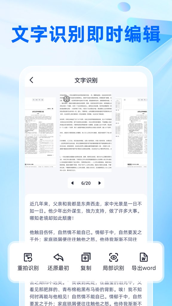 速简扫描 速简扫描