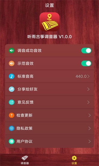 古筝调音器 古筝调音器