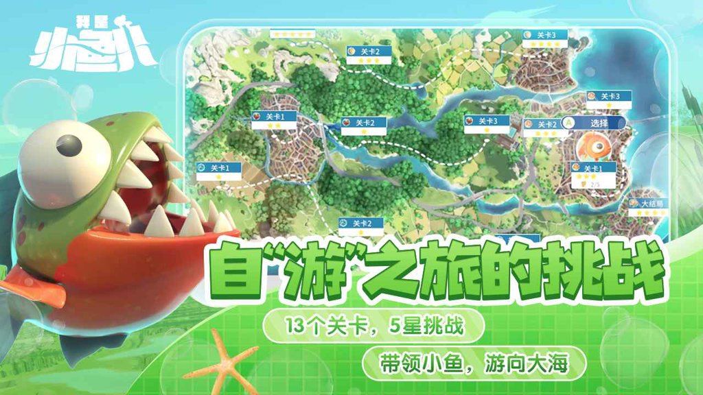 我是小鱼儿官网版2026