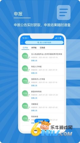 E人才