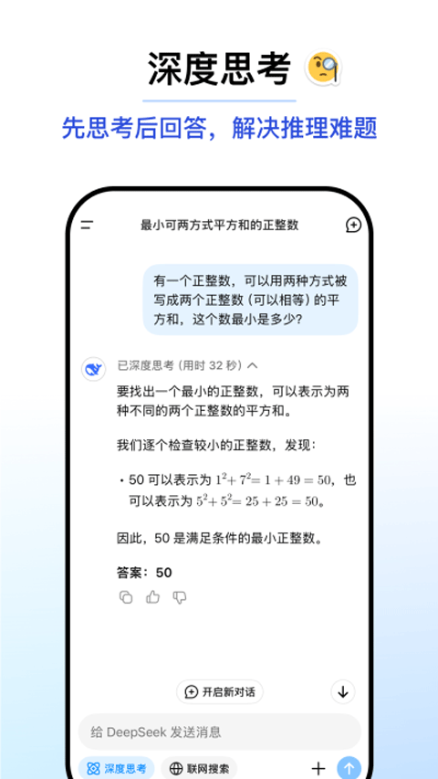 深度探索ai 深度探索ai