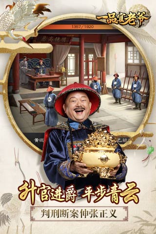 极品芝麻官