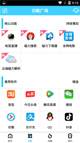 酷享磁力云
