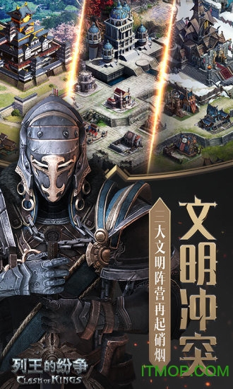 列王的纷争 列王的纷争