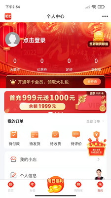 优汇商城