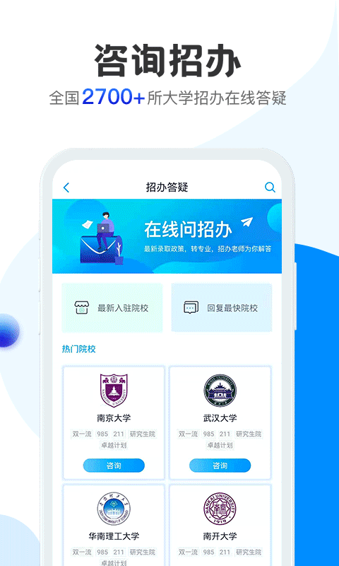 求学宝