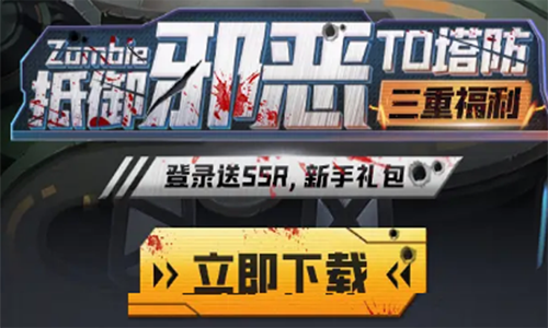 亿万丧尸 亿万丧尸