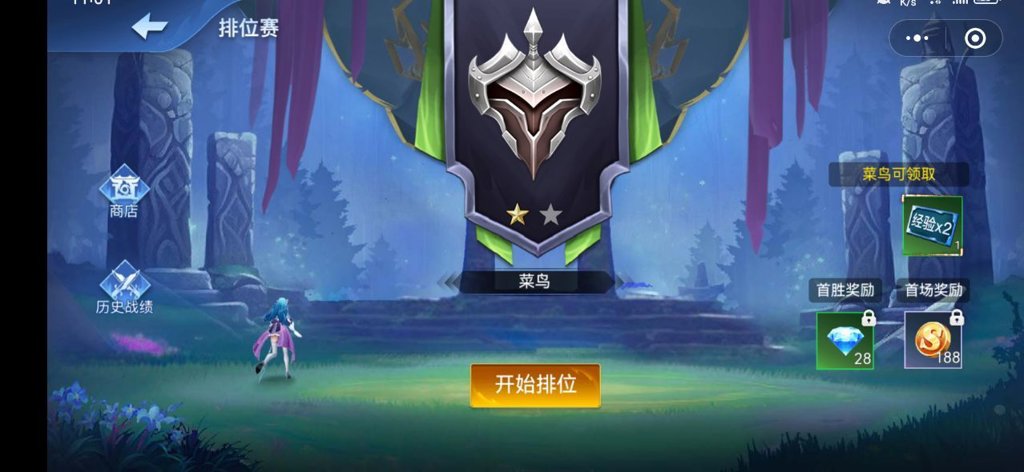 浇灭王者峡谷 浇灭王者峡谷