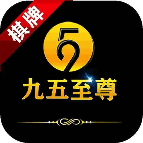 九五至尊8236官网版 v1.2.1