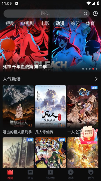 一起看影视app官方版软件 一起看影视app官方版软件