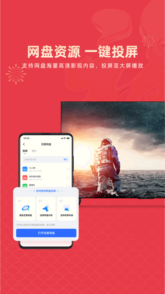 乐播投屏手机投屏 乐播投屏手机投屏