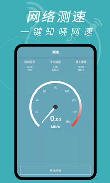 wifi密码解码器