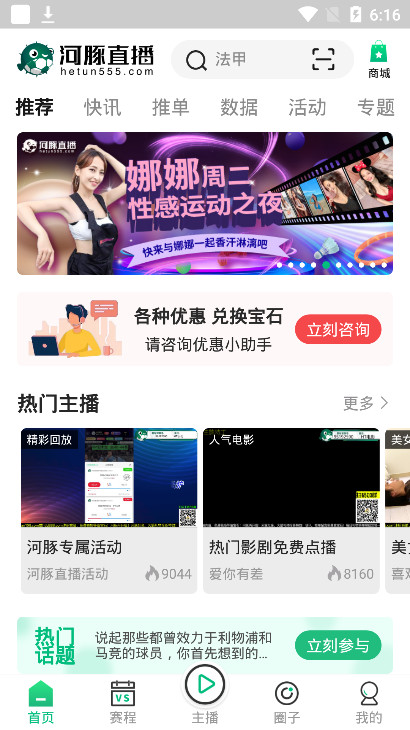 河豚直播app官方版