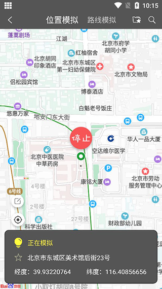 西瓜助手1.5.1免费版