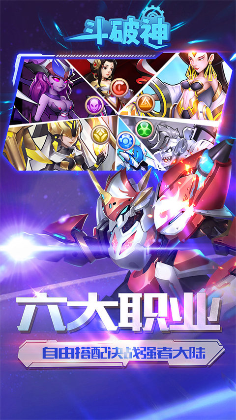 斗破神 斗破神