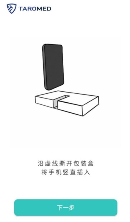 自测盒认证