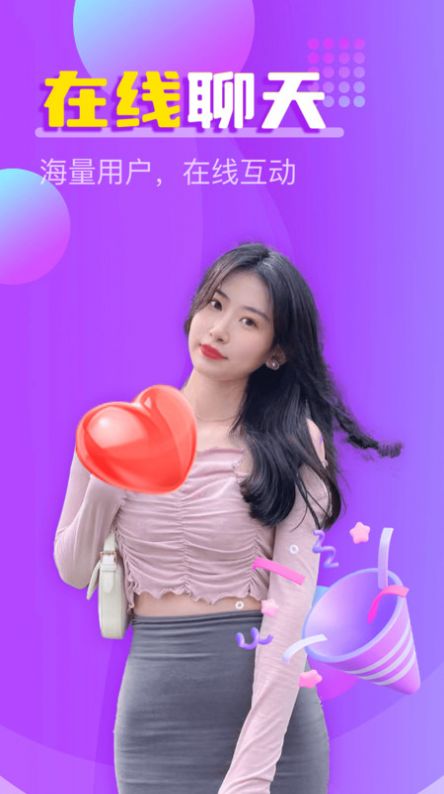 附近(陌)声一对聊