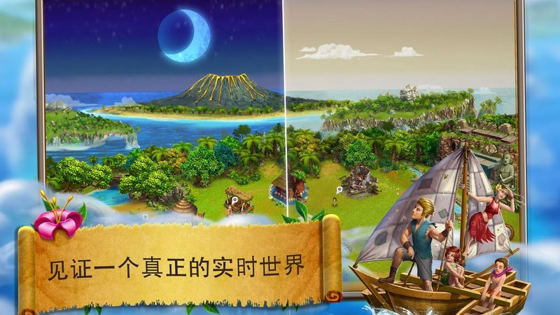 模拟村民：起源