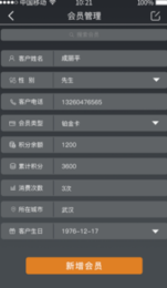 轰趴管家