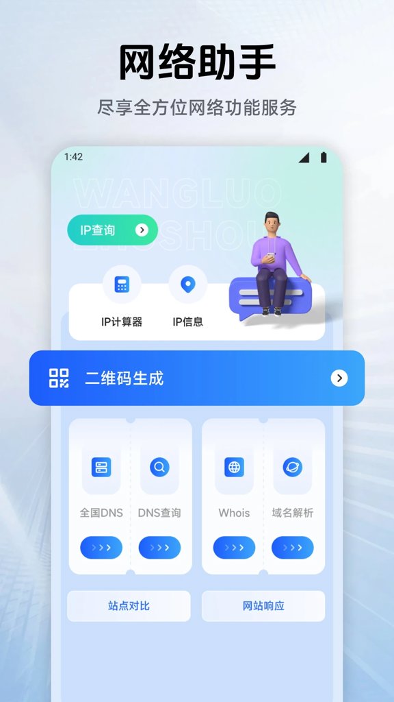 幻影wifi9.0版本安卓版